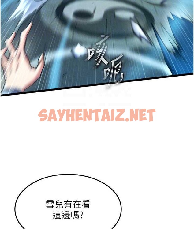 查看漫画色鵰英雄傳：一捅天下 - 第52話-覬覦女兒的淫魔父親 - sayhentaiz.net中的2119516图片