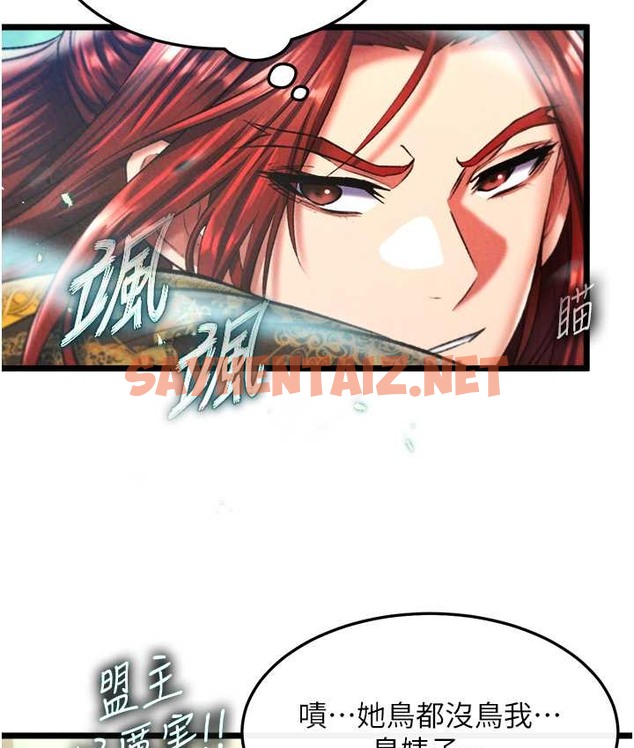 查看漫画色鵰英雄傳：一捅天下 - 第52話-覬覦女兒的淫魔父親 - sayhentaiz.net中的2119517图片