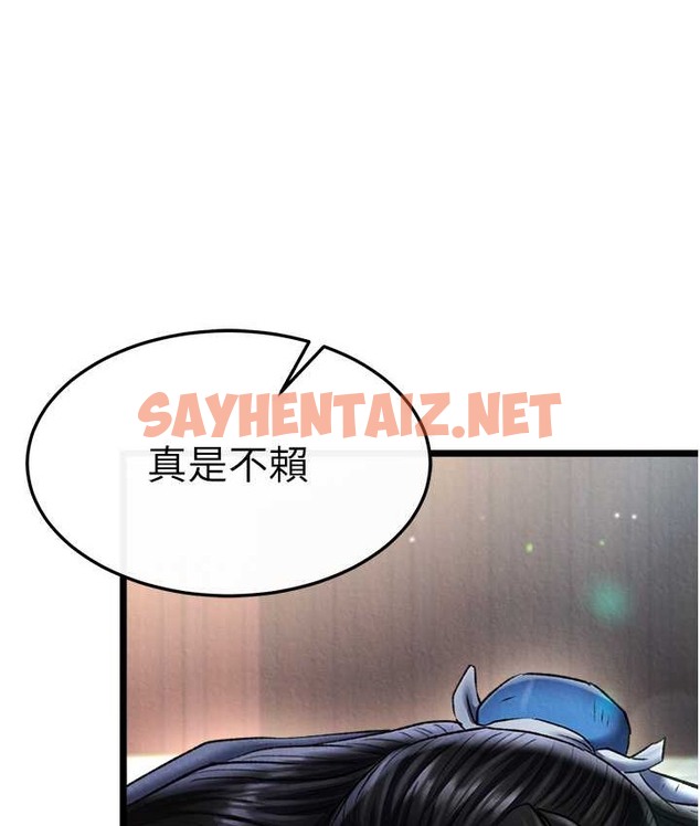 查看漫画色鵰英雄傳：一捅天下 - 第52話-覬覦女兒的淫魔父親 - sayhentaiz.net中的2119519图片