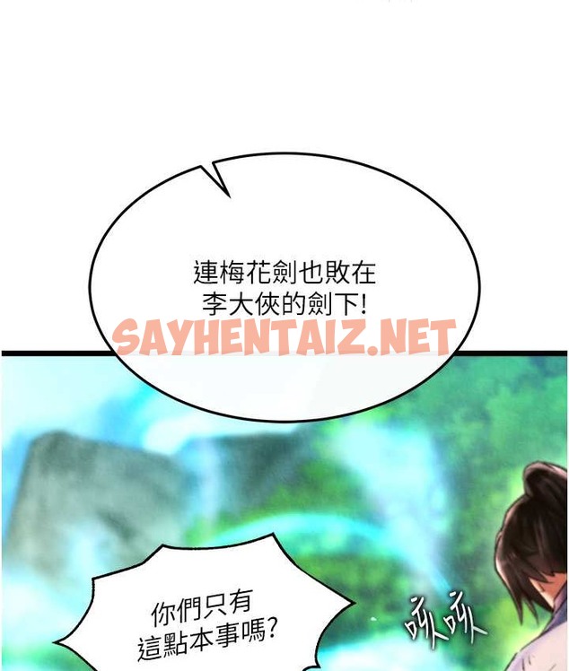 查看漫画色鵰英雄傳：一捅天下 - 第52話-覬覦女兒的淫魔父親 - sayhentaiz.net中的2119532图片