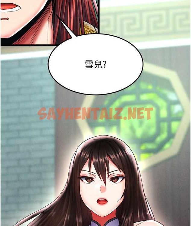 查看漫画色鵰英雄傳：一捅天下 - 第52話-覬覦女兒的淫魔父親 - sayhentaiz.net中的2119536图片