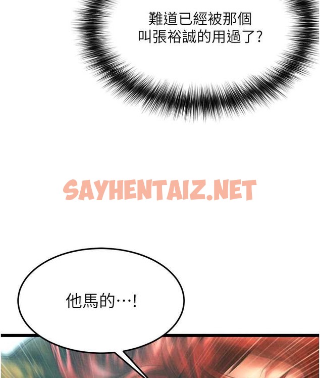 查看漫画色鵰英雄傳：一捅天下 - 第52話-覬覦女兒的淫魔父親 - sayhentaiz.net中的2119554图片