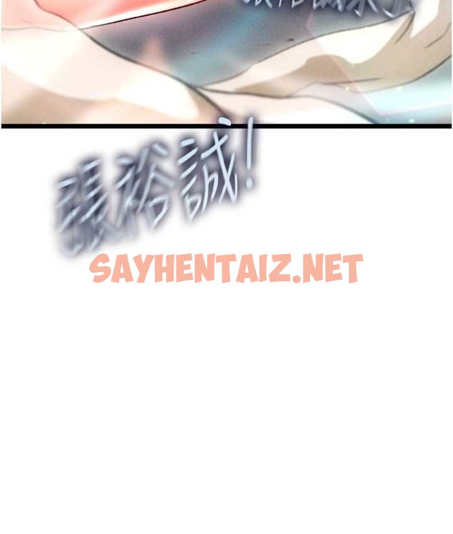 查看漫画色鵰英雄傳：一捅天下 - 第52話-覬覦女兒的淫魔父親 - sayhentaiz.net中的2119568图片