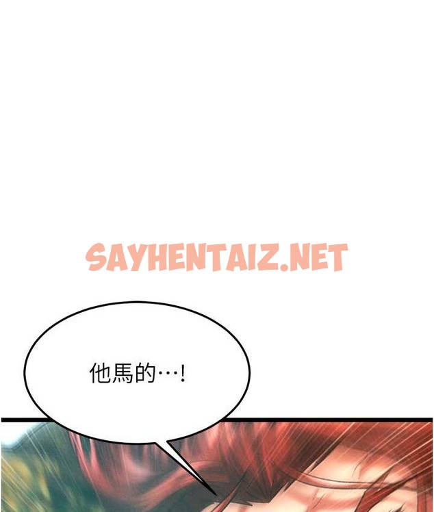 查看漫画色鵰英雄傳：一捅天下 - 第53話-你們今天會通通死在這裡! - sayhentaiz.net中的2139362图片