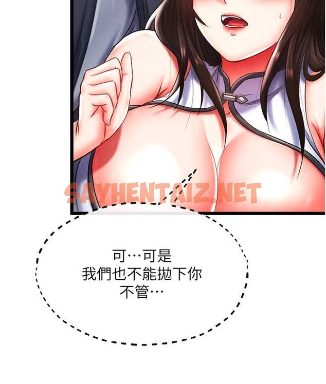 查看漫画色鵰英雄傳：一捅天下 - 第53話-你們今天會通通死在這裡! - sayhentaiz.net中的2139384图片