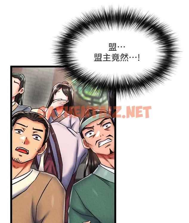 查看漫画色鵰英雄傳：一捅天下 - 第53話-你們今天會通通死在這裡! - sayhentaiz.net中的2139415图片