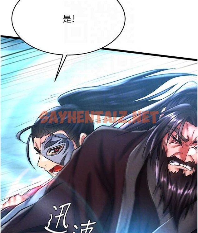 查看漫画色鵰英雄傳：一捅天下 - 第53話-你們今天會通通死在這裡! - sayhentaiz.net中的2139443图片