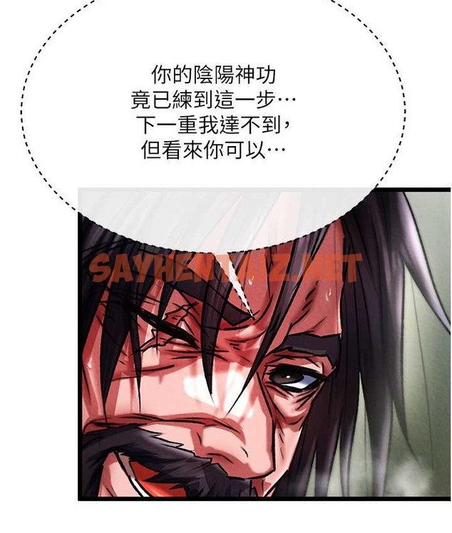 查看漫画色鵰英雄傳：一捅天下 - 第53話-你們今天會通通死在這裡! - sayhentaiz.net中的2139458图片