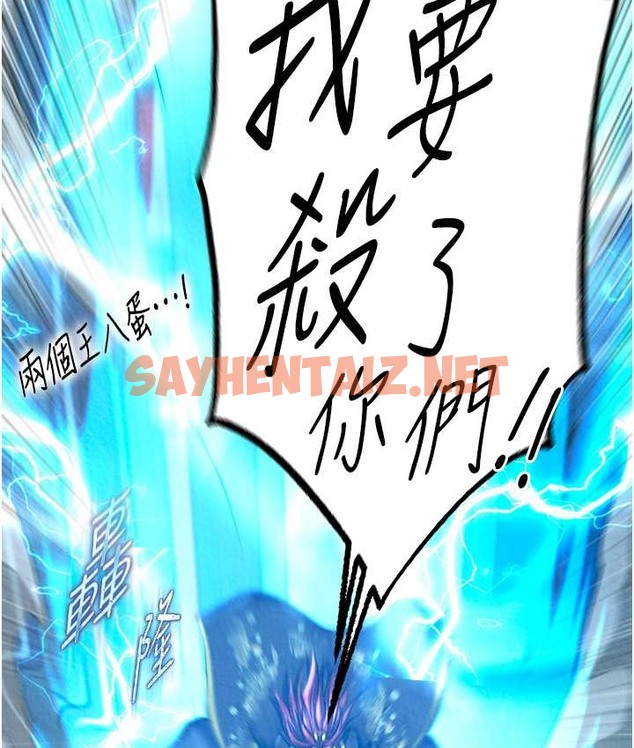 查看漫画色鵰英雄傳：一捅天下 - 第53話-你們今天會通通死在這裡! - sayhentaiz.net中的2139464图片