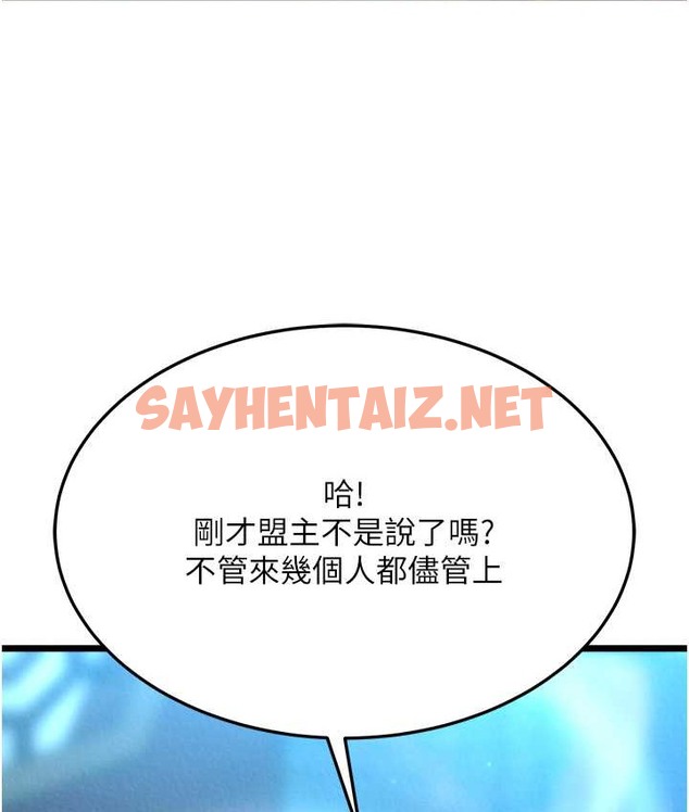 查看漫画色鵰英雄傳：一捅天下 - 第53話-你們今天會通通死在這裡! - sayhentaiz.net中的2139479图片