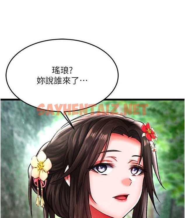 查看漫画色鵰英雄傳：一捅天下 - 第53話-你們今天會通通死在這裡! - sayhentaiz.net中的2139494图片