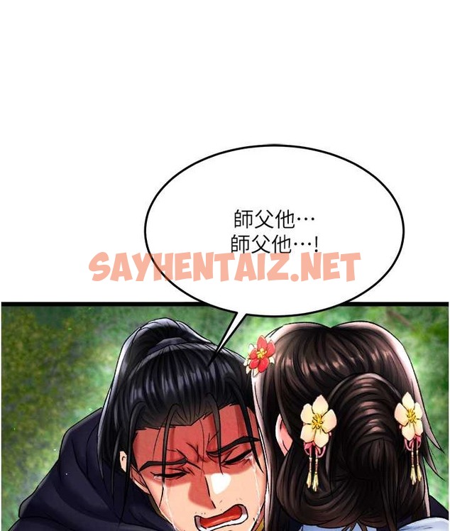 查看漫画色鵰英雄傳：一捅天下 - 第53話-你們今天會通通死在這裡! - sayhentaiz.net中的2139508图片