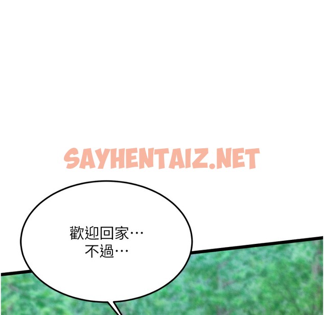 查看漫画色鵰英雄傳：一捅天下 - 第54話-與姑姑重溫舊夢 - sayhentaiz.net中的2496900图片