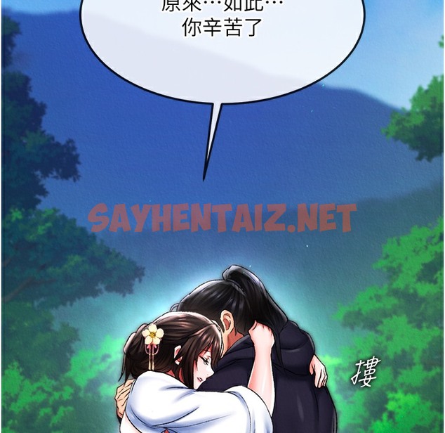 查看漫画色鵰英雄傳：一捅天下 - 第54話-與姑姑重溫舊夢 - sayhentaiz.net中的2496911图片