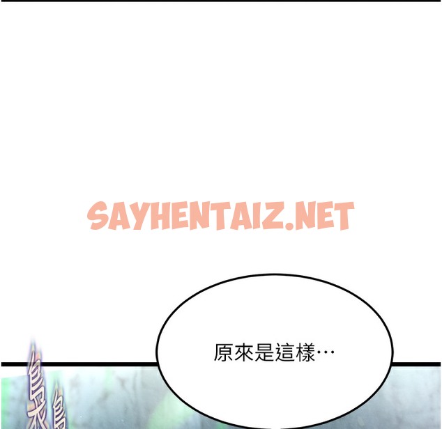 查看漫画色鵰英雄傳：一捅天下 - 第54話-與姑姑重溫舊夢 - sayhentaiz.net中的2496918图片