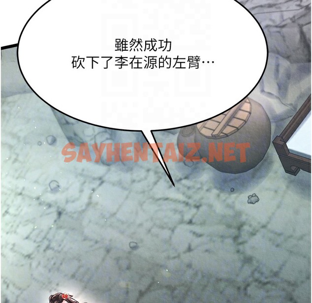 查看漫画色鵰英雄傳：一捅天下 - 第54話-與姑姑重溫舊夢 - sayhentaiz.net中的2496921图片