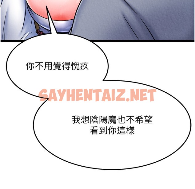 查看漫画色鵰英雄傳：一捅天下 - 第54話-與姑姑重溫舊夢 - sayhentaiz.net中的2496926图片