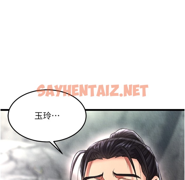 查看漫画色鵰英雄傳：一捅天下 - 第54話-與姑姑重溫舊夢 - sayhentaiz.net中的2496928图片