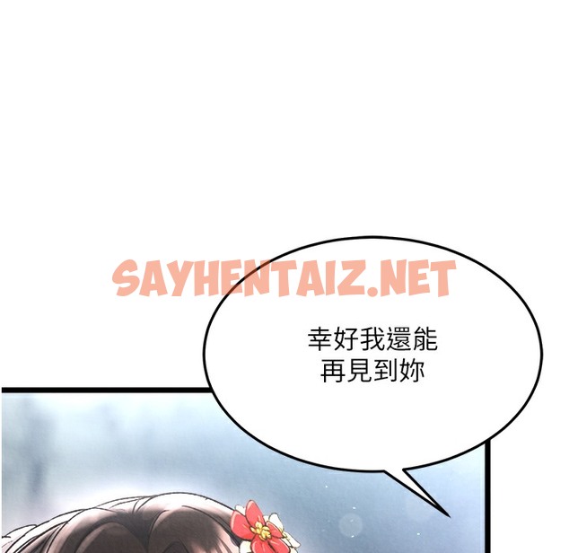 查看漫画色鵰英雄傳：一捅天下 - 第54話-與姑姑重溫舊夢 - sayhentaiz.net中的2496931图片