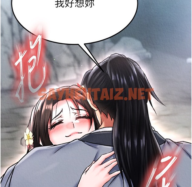 查看漫画色鵰英雄傳：一捅天下 - 第54話-與姑姑重溫舊夢 - sayhentaiz.net中的2496933图片