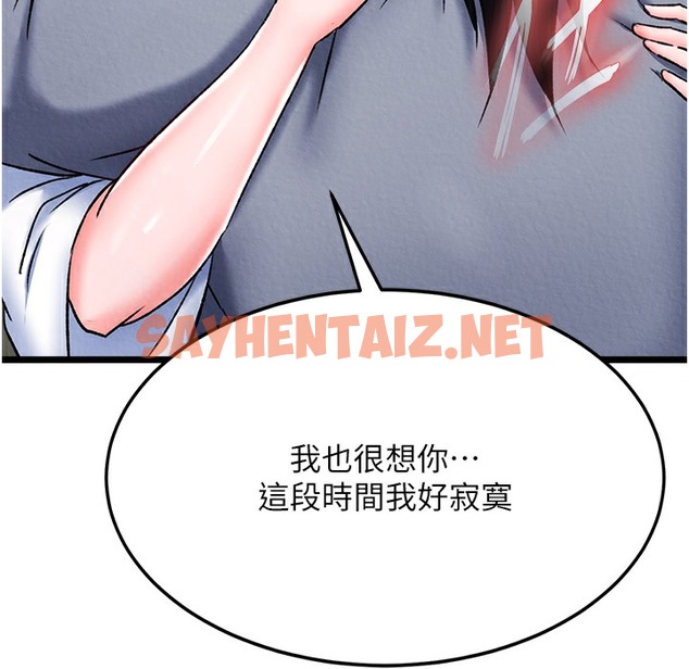 查看漫画色鵰英雄傳：一捅天下 - 第54話-與姑姑重溫舊夢 - sayhentaiz.net中的2496934图片