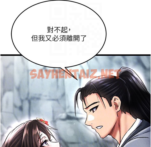 查看漫画色鵰英雄傳：一捅天下 - 第54話-與姑姑重溫舊夢 - sayhentaiz.net中的2496936图片