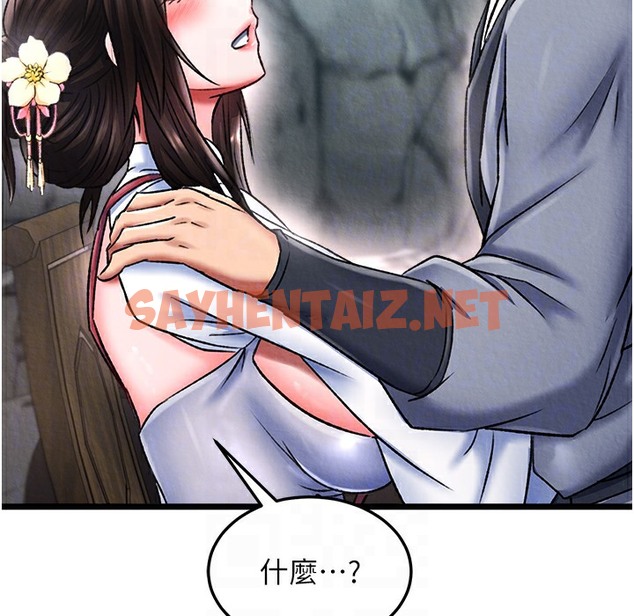 查看漫画色鵰英雄傳：一捅天下 - 第54話-與姑姑重溫舊夢 - sayhentaiz.net中的2496937图片