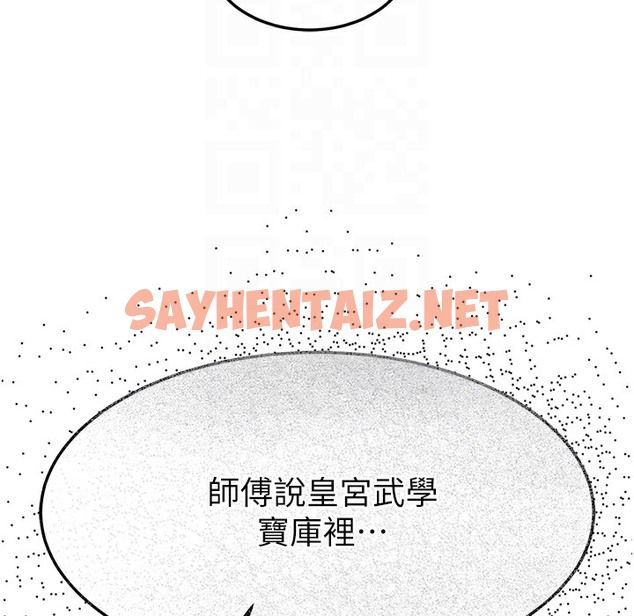 查看漫画色鵰英雄傳：一捅天下 - 第54話-與姑姑重溫舊夢 - sayhentaiz.net中的2496938图片