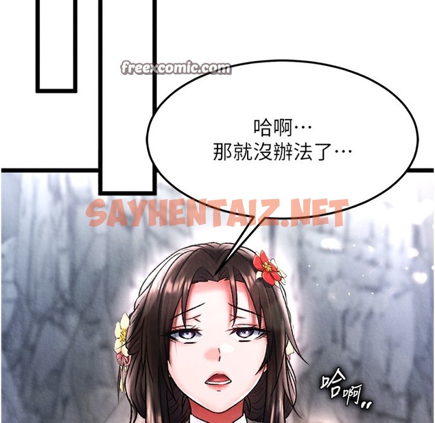 查看漫画色鵰英雄傳：一捅天下 - 第54話-與姑姑重溫舊夢 - sayhentaiz.net中的2496941图片