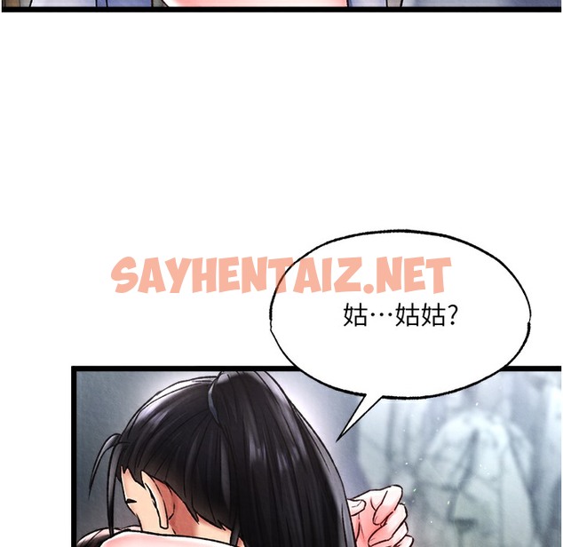 查看漫画色鵰英雄傳：一捅天下 - 第54話-與姑姑重溫舊夢 - sayhentaiz.net中的2496950图片