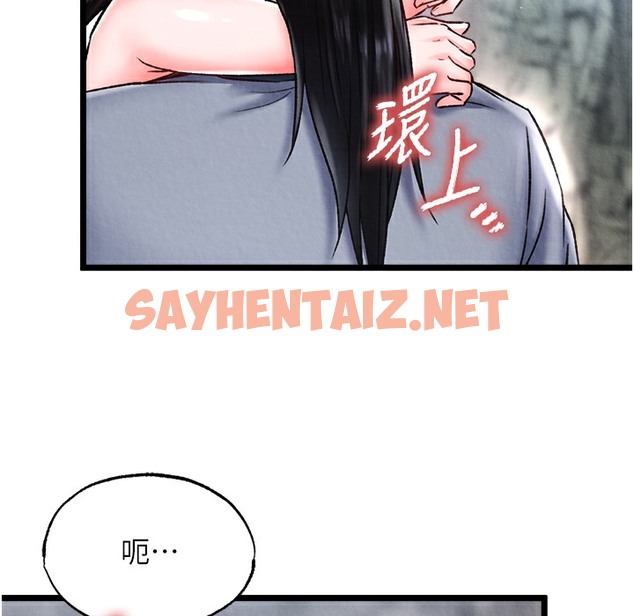 查看漫画色鵰英雄傳：一捅天下 - 第54話-與姑姑重溫舊夢 - sayhentaiz.net中的2496951图片