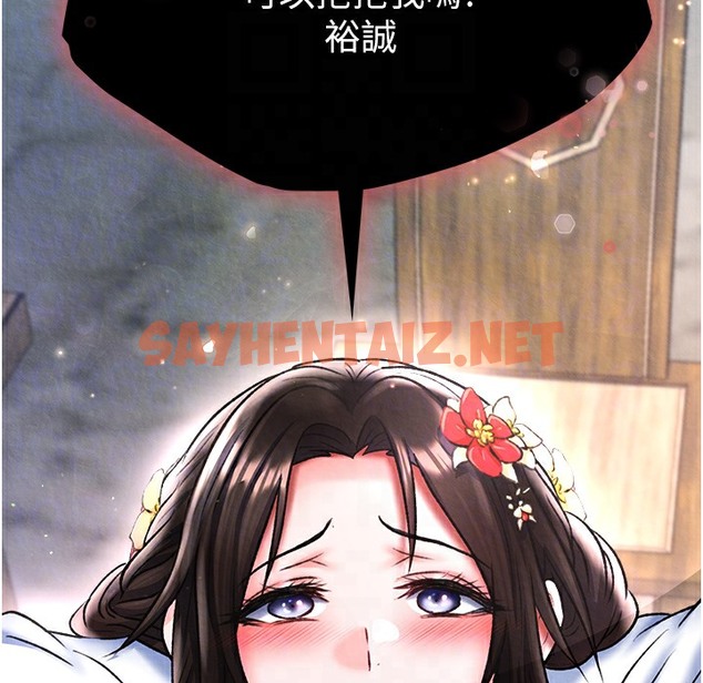 查看漫画色鵰英雄傳：一捅天下 - 第54話-與姑姑重溫舊夢 - sayhentaiz.net中的2496954图片