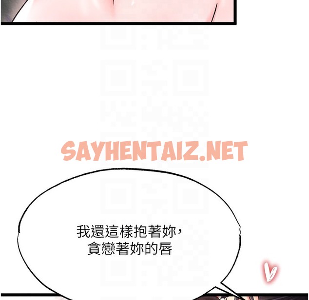 查看漫画色鵰英雄傳：一捅天下 - 第54話-與姑姑重溫舊夢 - sayhentaiz.net中的2496974图片