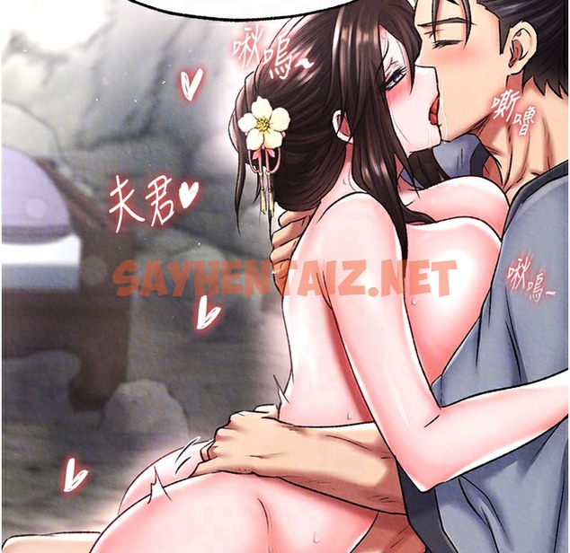 查看漫画色鵰英雄傳：一捅天下 - 第54話-與姑姑重溫舊夢 - sayhentaiz.net中的2496975图片