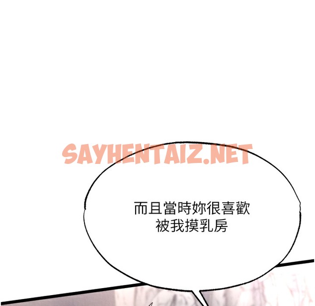 查看漫画色鵰英雄傳：一捅天下 - 第54話-與姑姑重溫舊夢 - sayhentaiz.net中的2496977图片