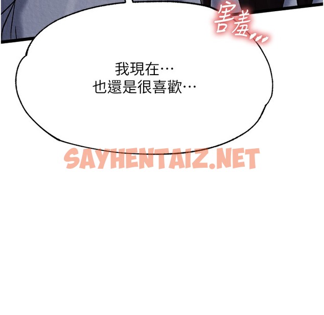 查看漫画色鵰英雄傳：一捅天下 - 第54話-與姑姑重溫舊夢 - sayhentaiz.net中的2496980图片