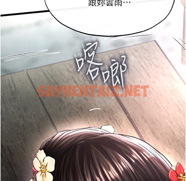 查看漫画色鵰英雄傳：一捅天下 - 第54話-與姑姑重溫舊夢 - sayhentaiz.net中的2496982图片