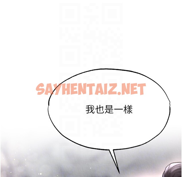 查看漫画色鵰英雄傳：一捅天下 - 第54話-與姑姑重溫舊夢 - sayhentaiz.net中的2496992图片