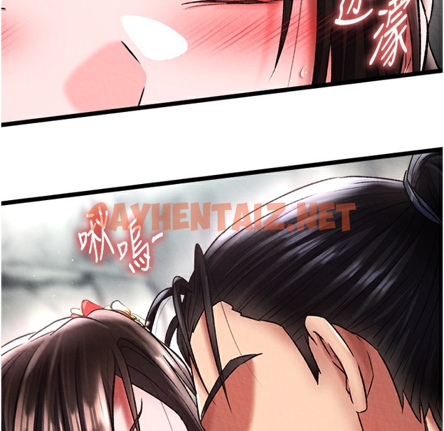 查看漫画色鵰英雄傳：一捅天下 - 第54話-與姑姑重溫舊夢 - sayhentaiz.net中的2497000图片