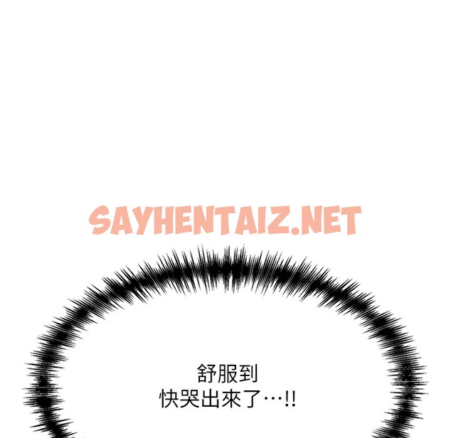 查看漫画色鵰英雄傳：一捅天下 - 第54話-與姑姑重溫舊夢 - sayhentaiz.net中的2497008图片