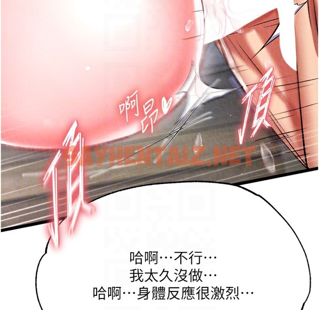 查看漫画色鵰英雄傳：一捅天下 - 第54話-與姑姑重溫舊夢 - sayhentaiz.net中的2497021图片