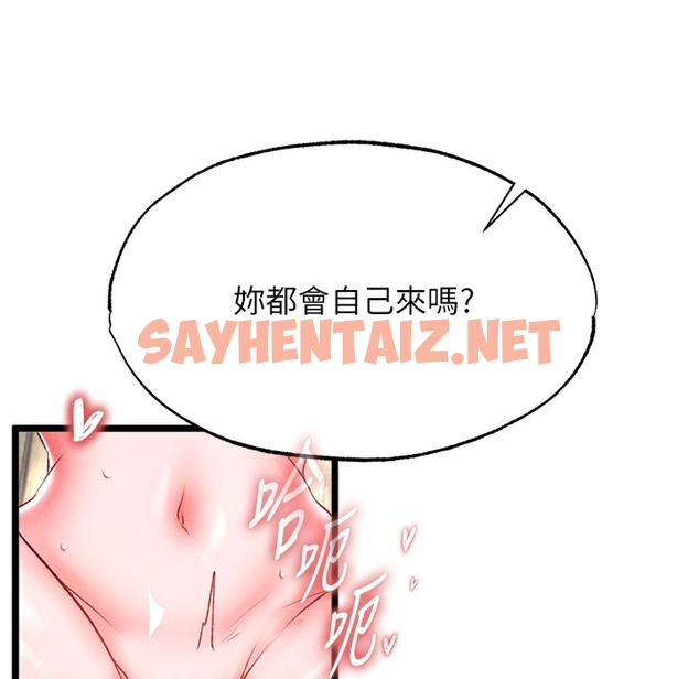 查看漫画色鵰英雄傳：一捅天下 - 第54話-與姑姑重溫舊夢 - sayhentaiz.net中的2497034图片