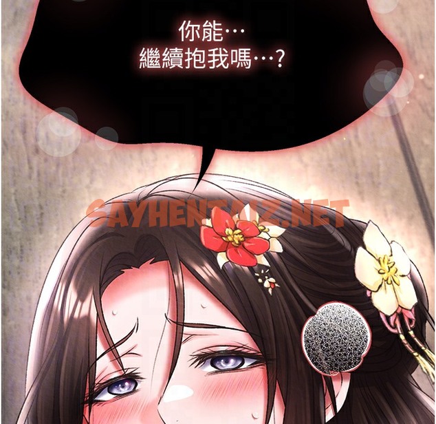 查看漫画色鵰英雄傳：一捅天下 - 第54話-與姑姑重溫舊夢 - sayhentaiz.net中的2497041图片