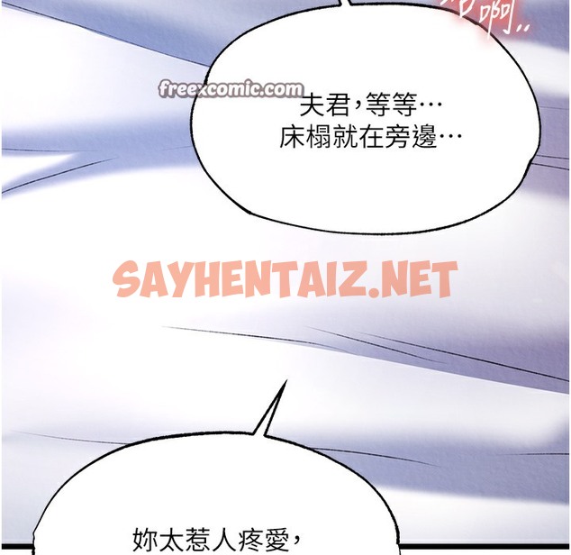 查看漫画色鵰英雄傳：一捅天下 - 第54話-與姑姑重溫舊夢 - sayhentaiz.net中的2497046图片