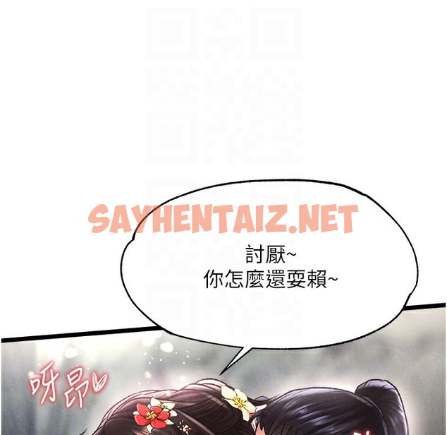 查看漫画色鵰英雄傳：一捅天下 - 第54話-與姑姑重溫舊夢 - sayhentaiz.net中的2497048图片