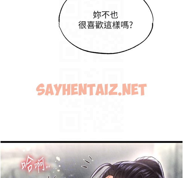 查看漫画色鵰英雄傳：一捅天下 - 第54話-與姑姑重溫舊夢 - sayhentaiz.net中的2497050图片