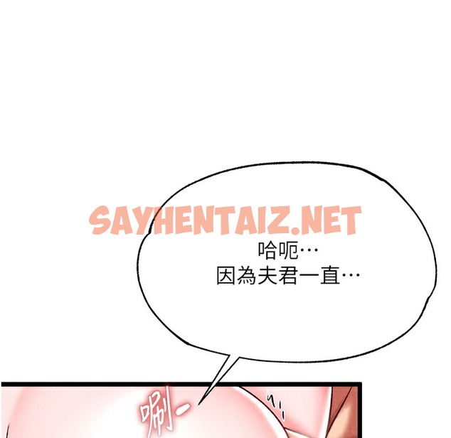 查看漫画色鵰英雄傳：一捅天下 - 第54話-與姑姑重溫舊夢 - sayhentaiz.net中的2497059图片