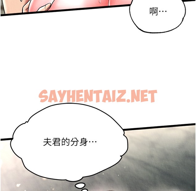 查看漫画色鵰英雄傳：一捅天下 - 第54話-與姑姑重溫舊夢 - sayhentaiz.net中的2497069图片