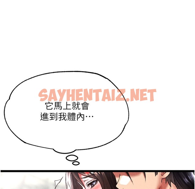 查看漫画色鵰英雄傳：一捅天下 - 第54話-與姑姑重溫舊夢 - sayhentaiz.net中的2497073图片