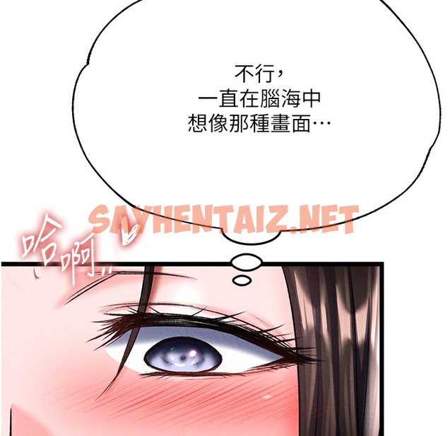 查看漫画色鵰英雄傳：一捅天下 - 第54話-與姑姑重溫舊夢 - sayhentaiz.net中的2497076图片